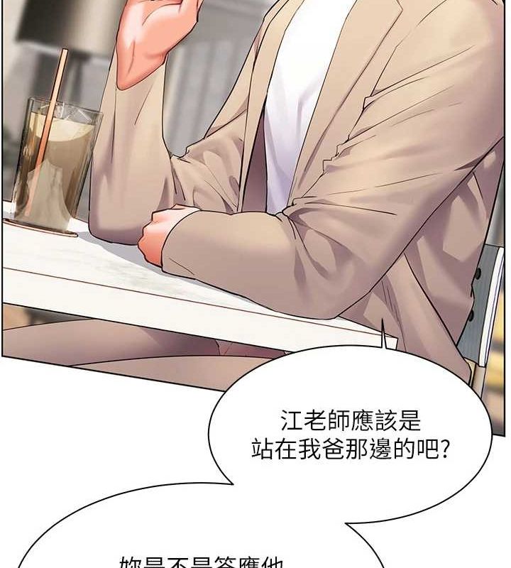 老师的亲密指导 第43话-滚烫的金色诱惑 112.jpg