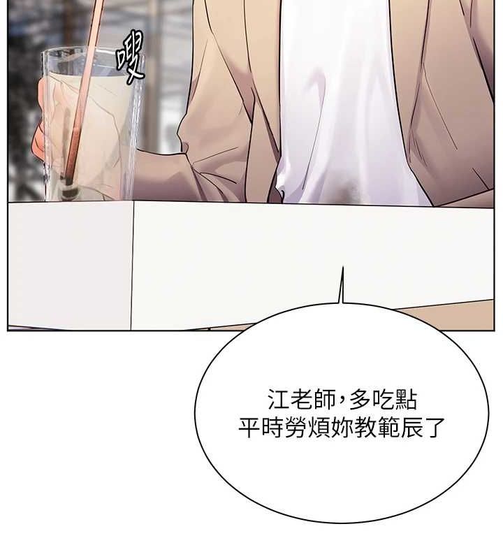 老师的亲密指导 第43话-滚烫的金色诱惑 85.jpg