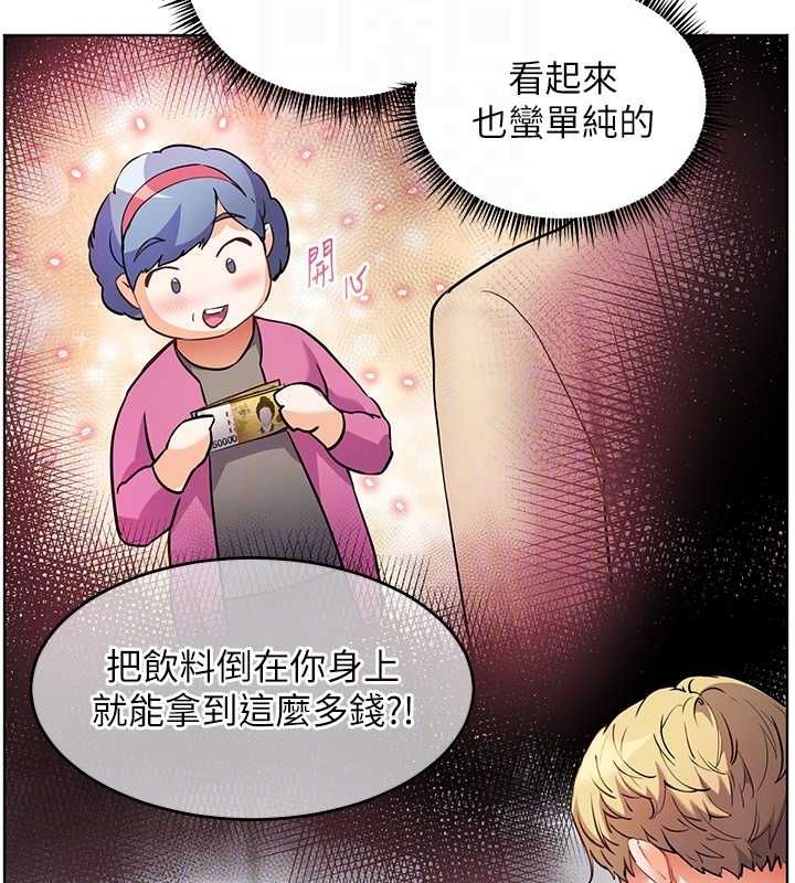 老师的亲密指导 第43话-滚烫的金色诱惑 81.jpg