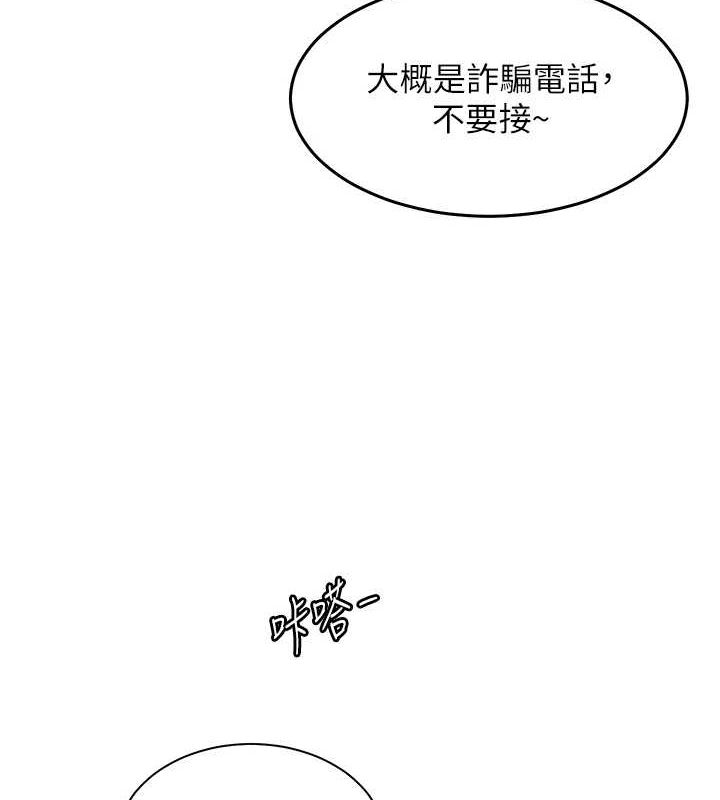老师的亲密指导 第43话-滚烫的金色诱惑 5.jpg