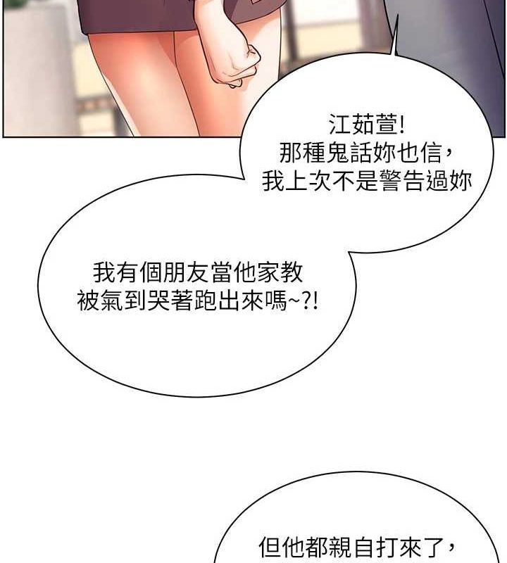 老师的亲密指导 第43话-滚烫的金色诱惑 33.jpg