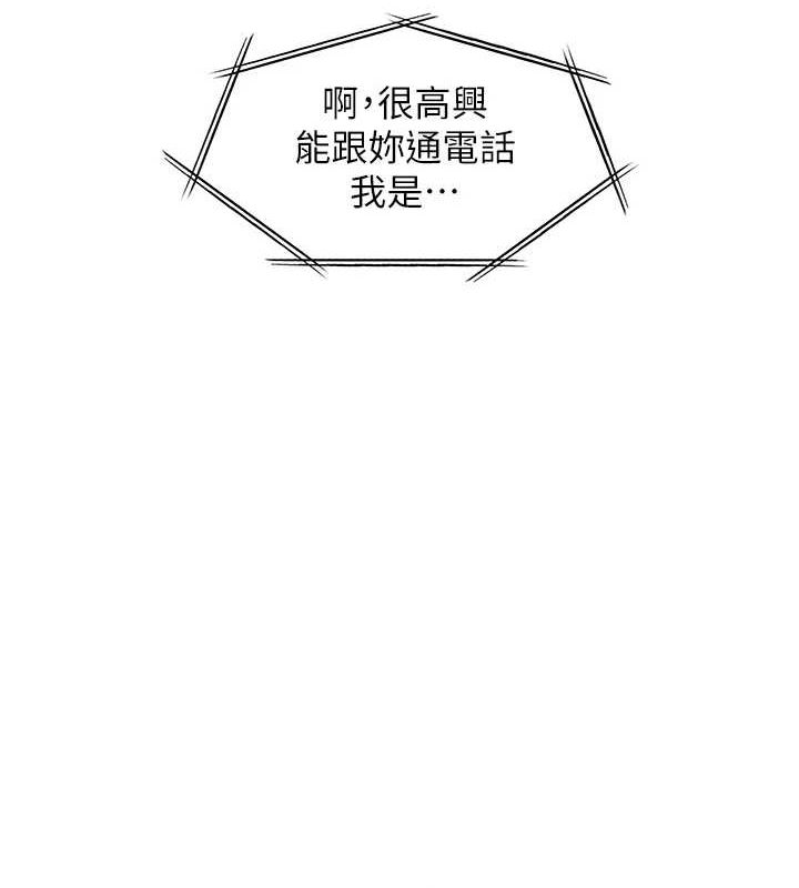 老师的亲密指导 第43话-滚烫的金色诱惑 11.jpg