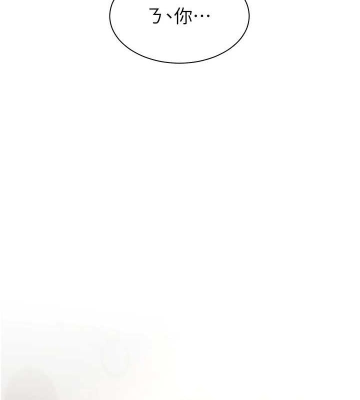 老师的亲密指导 第43话-滚烫的金色诱惑 197.jpg