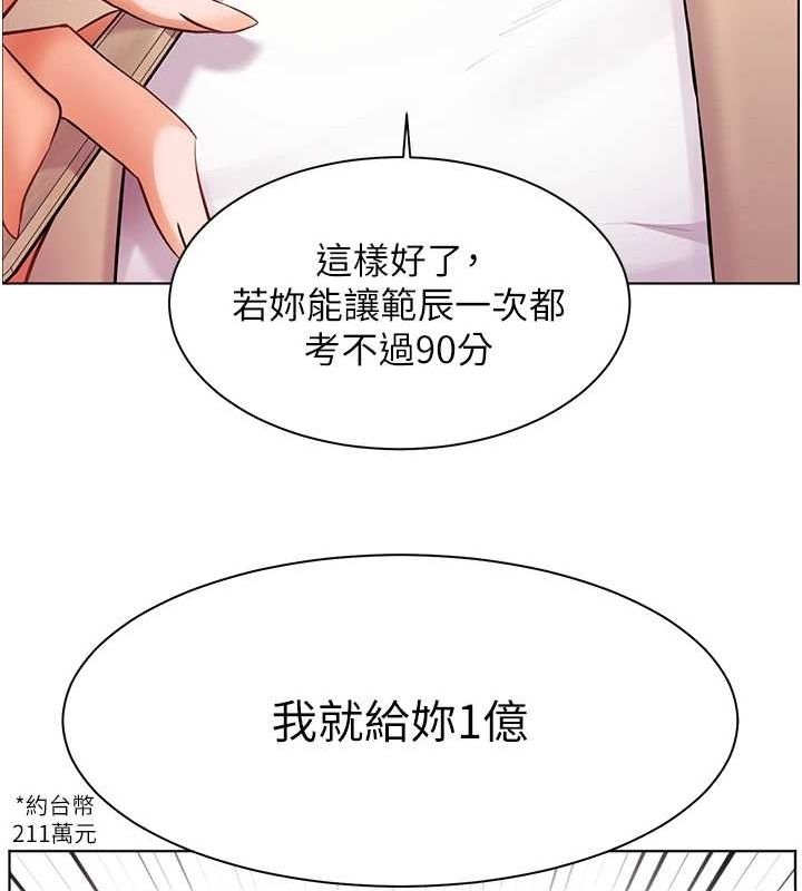 老师的亲密指导 第43话-滚烫的金色诱惑 127.jpg