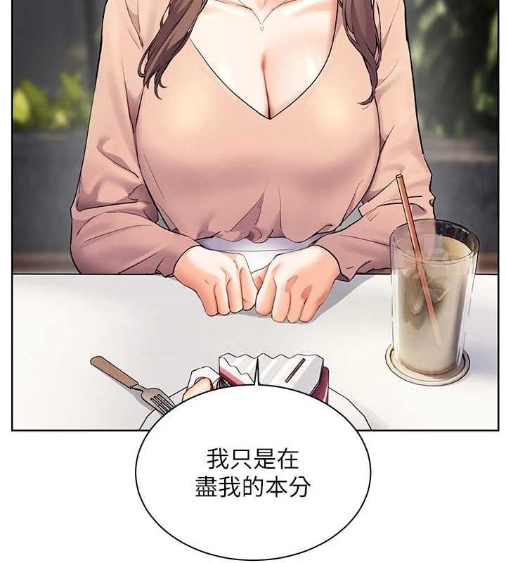 老师的亲密指导 第43话-滚烫的金色诱惑 124.jpg
