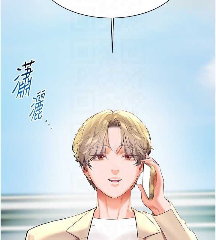 老师的亲密指导 第43话-滚烫的金色诱惑 18.jpg