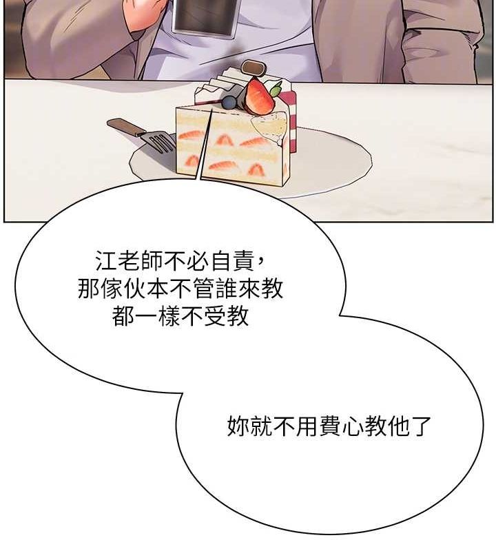 老师的亲密指导 第43话-滚烫的金色诱惑 97.jpg