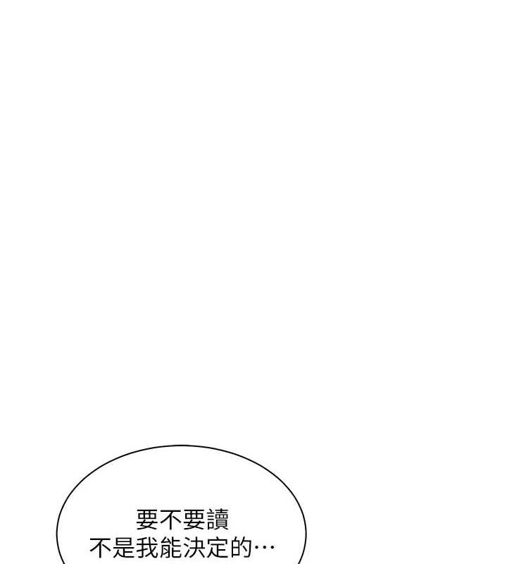 老师的亲密指导 第43话-滚烫的金色诱惑 142.jpg