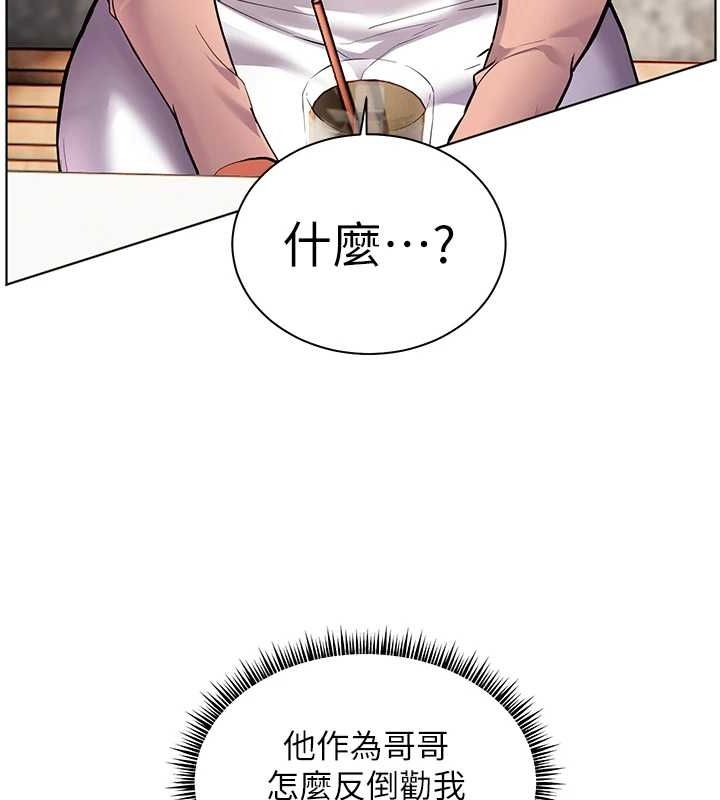 老师的亲密指导 第43话-滚烫的金色诱惑 100.jpg