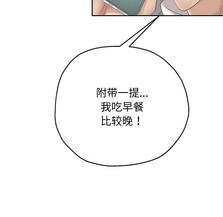 重生之长枪无敌 第50话 52.jpg