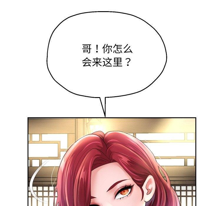 重生之长枪无敌 第50话 115.jpg