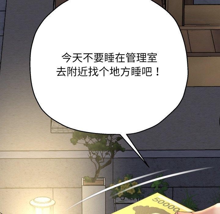 重生之长枪无敌 第50话 109.jpg