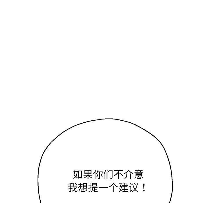 重生之长枪无敌 第50话 74.jpg