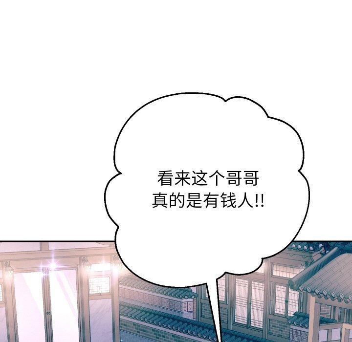 重生之长枪无敌 第50话 98.jpg