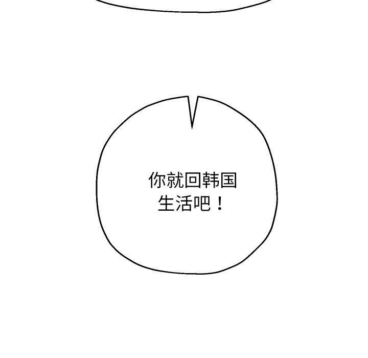 重生之长枪无敌 第50话 42.jpg