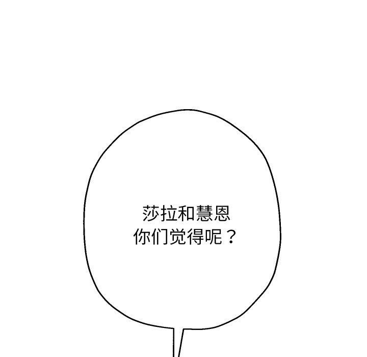 重生之长枪无敌 第50话 85.jpg