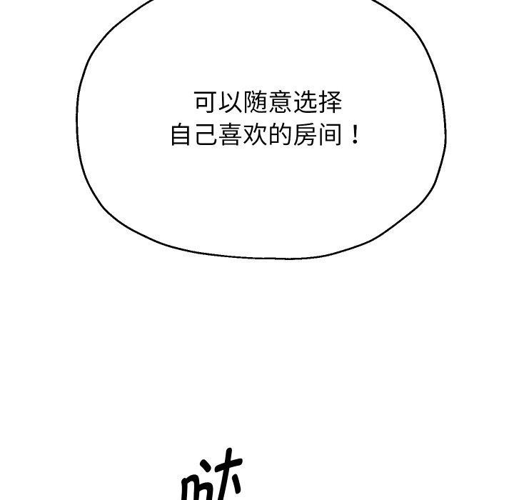 重生之长枪无敌 第50话 103.jpg