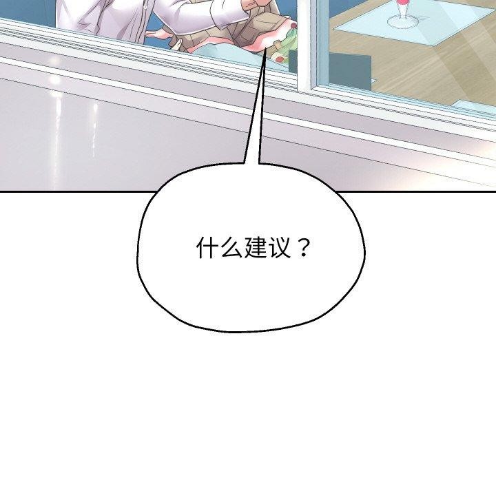 重生之长枪无敌 第50话 76.jpg