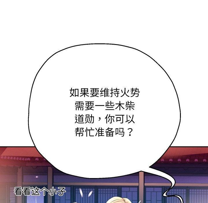 重生之长枪无敌 第50话 125.jpg