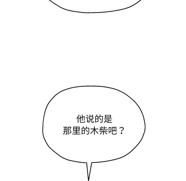 重生之长枪无敌 第50话 132.jpg