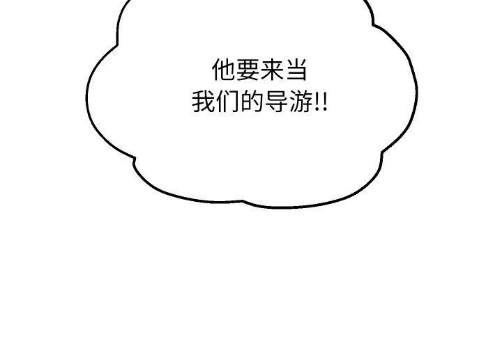 重生之长枪无敌 第50话 4.jpg