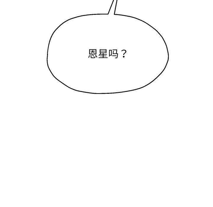 重生之长枪无敌 第50话 114.jpg