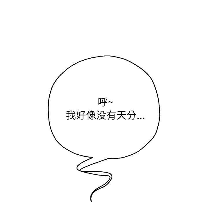 重生之长枪无敌 第50话 36.jpg