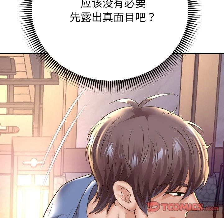 重生之长枪无敌 第50话 129.jpg