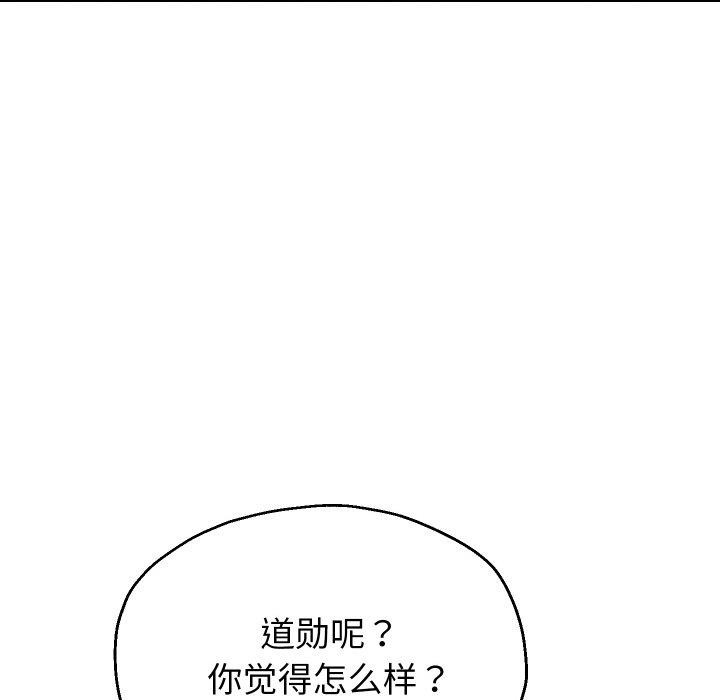 重生之长枪无敌 第50话 82.jpg