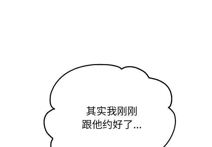 重生之长枪无敌 第50话 1.jpg