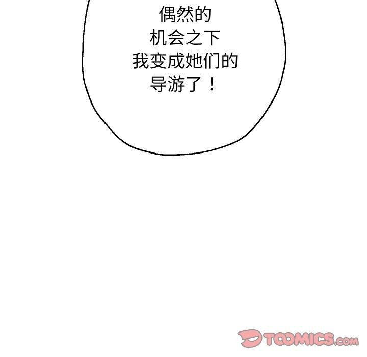 重生之长枪无敌 第50话 57.jpg