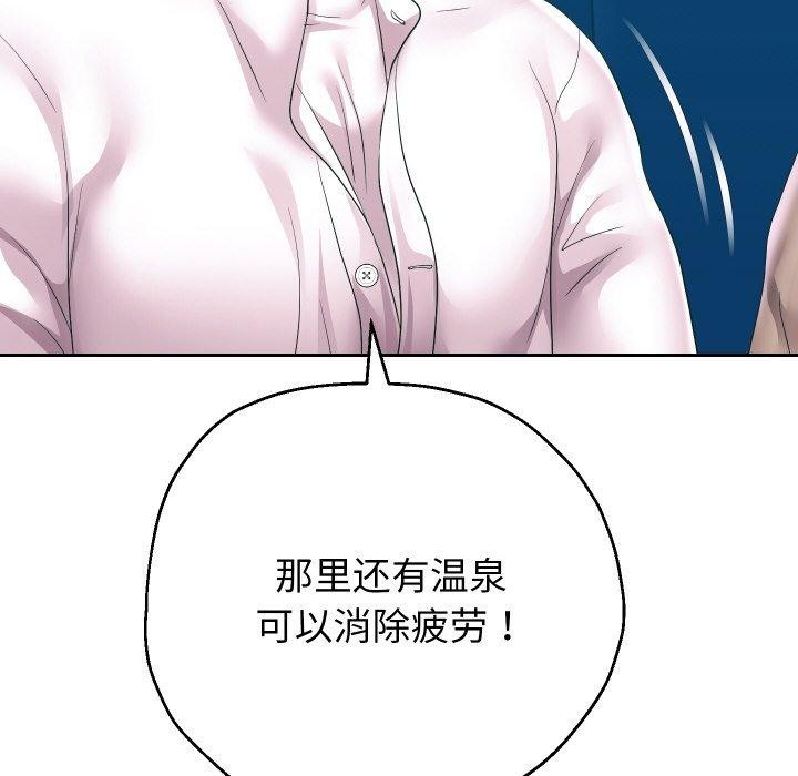 重生之长枪无敌 第50话 79.jpg
