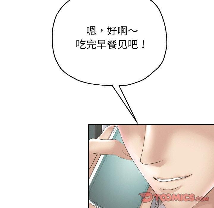 重生之长枪无敌 第50话 51.jpg