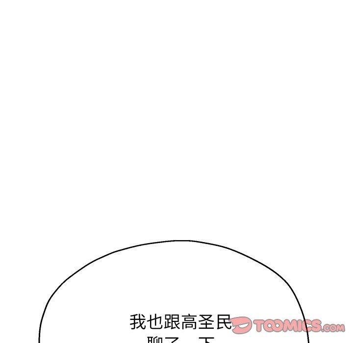 重生之长枪无敌 第50话 9.jpg