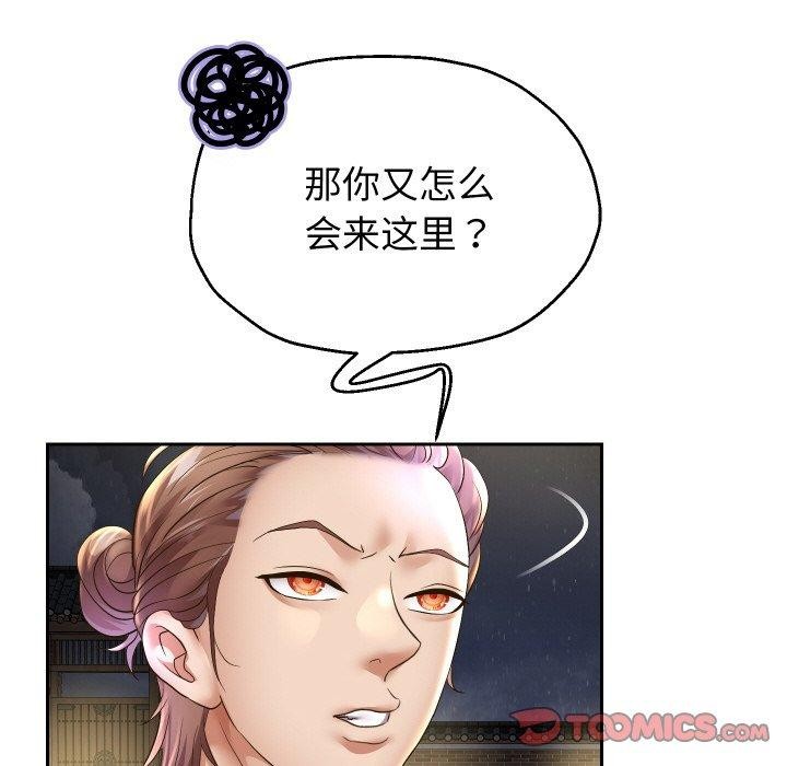 重生之长枪无敌 第50话 117.jpg