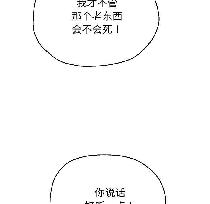 重生之长枪无敌 第50话 30.jpg