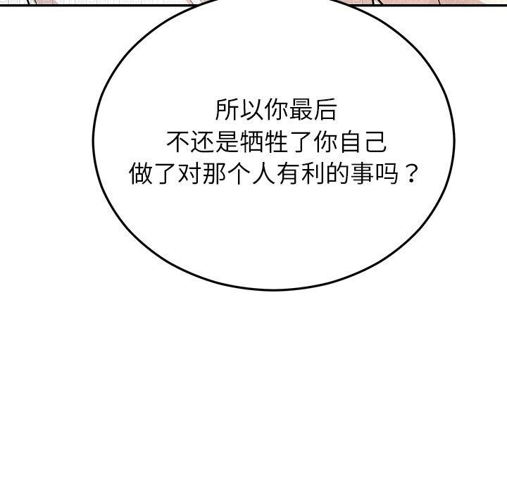 婚姻束缚 第27话 142.jpg