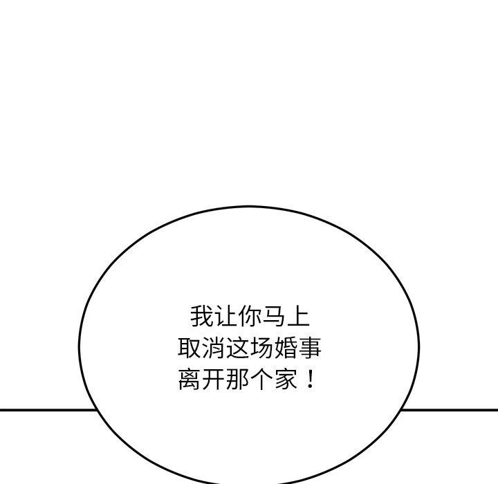 婚姻束缚 第27话 94.jpg
