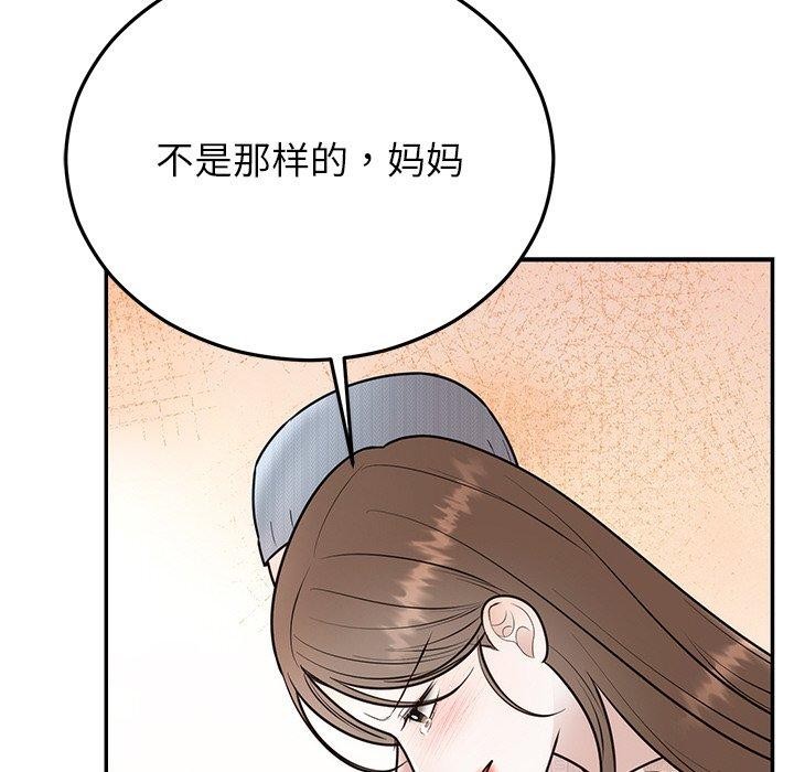 婚姻束缚 第27话 119.jpg