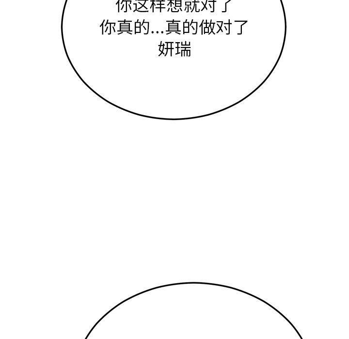 婚姻束缚 第27话 48.jpg