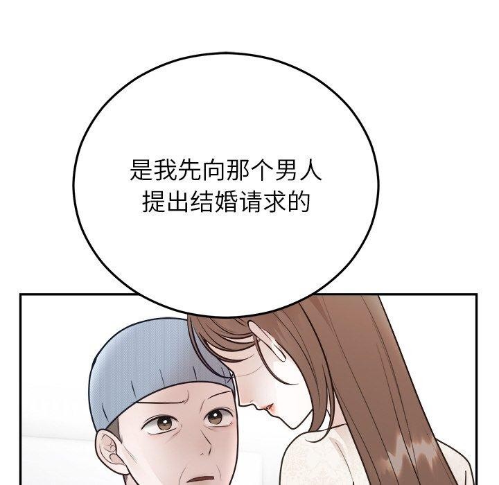 婚姻束缚 第27话 127.jpg