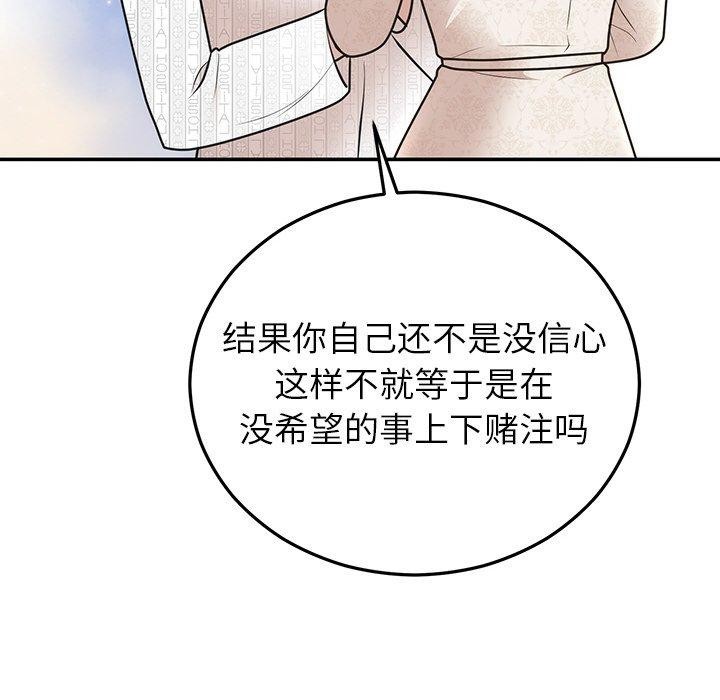 婚姻束缚 第27话 153.jpg