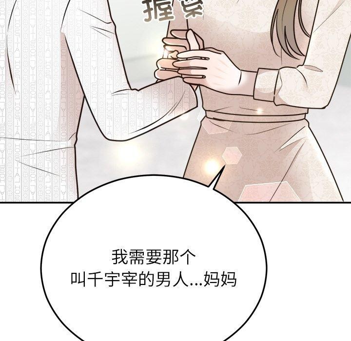 婚姻束缚 第27话 136.jpg