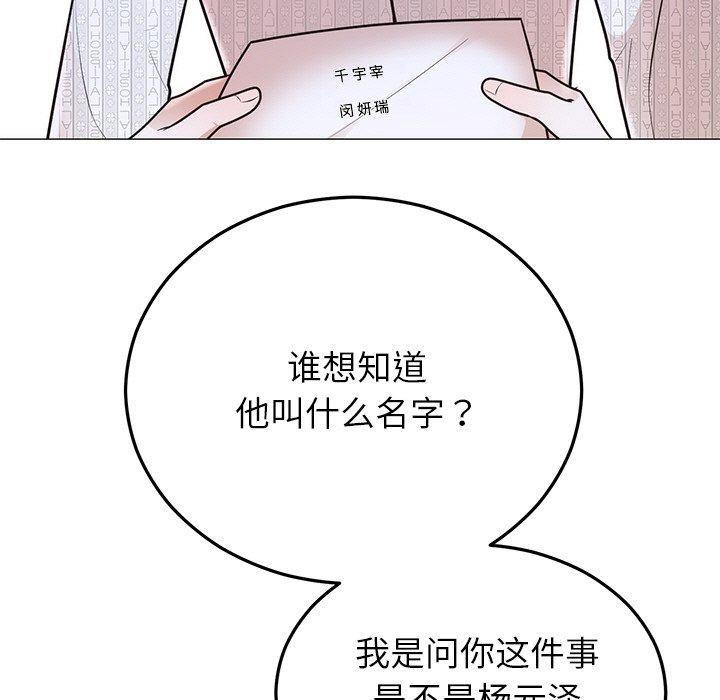 婚姻束缚 第27话 66.jpg