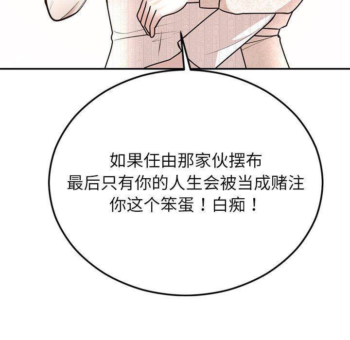 婚姻束缚 第27话 123.jpg