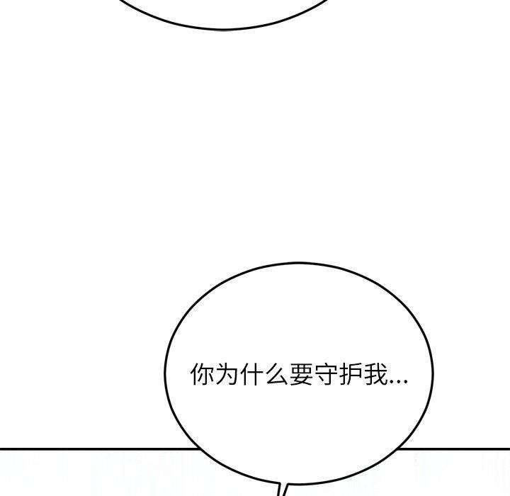 婚姻束缚 第27话 137.jpg