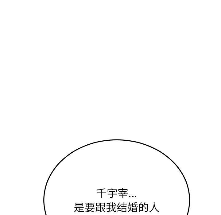 婚姻束缚 第27话 62.jpg
