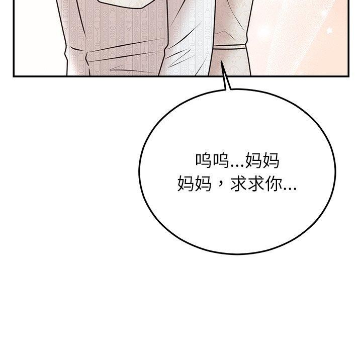 婚姻束缚 第27话 115.jpg