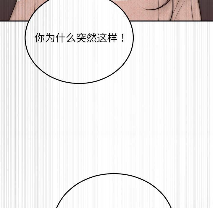 婚姻束缚 第27话 81.jpg