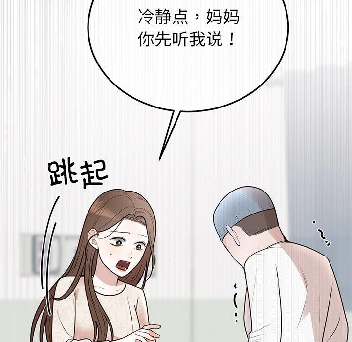 婚姻束缚 第27话 82.jpg